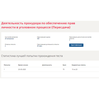 Деятельность прокурора по обеспечению прав личности.