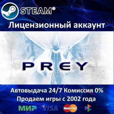 ✅Prey 2006✔️Steam⭐Аренда аккаунта✔️Online🌎