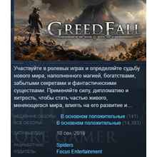 GreedFall Steam Key Region Free