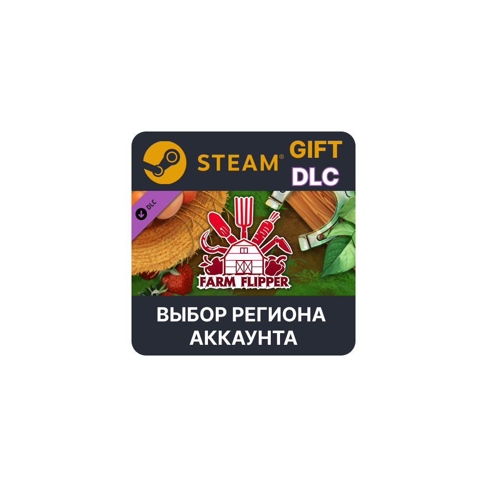 Купить ✅House Flipper - Farm DLC 🎁 Steam 🌐 Выбор Региона
