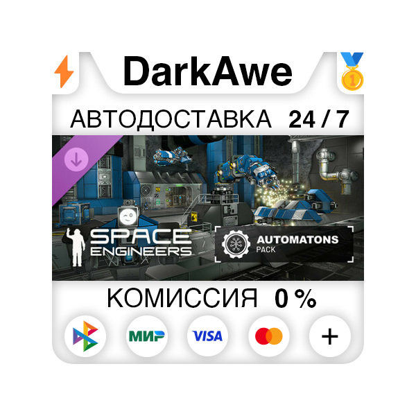 Space Engineers — Automatons DLC STEAM•RU АВТО 0%