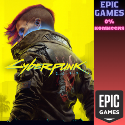 Cyberpunk 2077 ПК EPIC GAMES EGS PC ЭПИК ГЕЙМС ЕГС