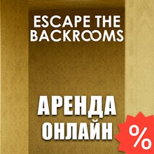 Escape the Backrooms (Аренда аккаунта Steam) Онлайн