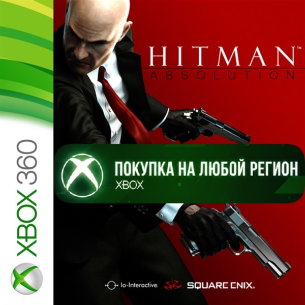 Hitman Absolution XBOX +DLC На Любой Регион