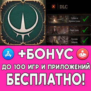 ⚡️ Pascal's Wager + ДОПОЛНЕНИЯ iPhone ios AppStore iPad
