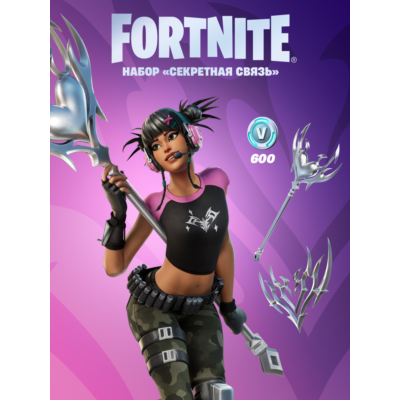 🎮🔥FN: НАБОР «СЕКРЕТНАЯ СВЯЗЬ»+600 VB XBOX🔑КЛЮЧ🔥