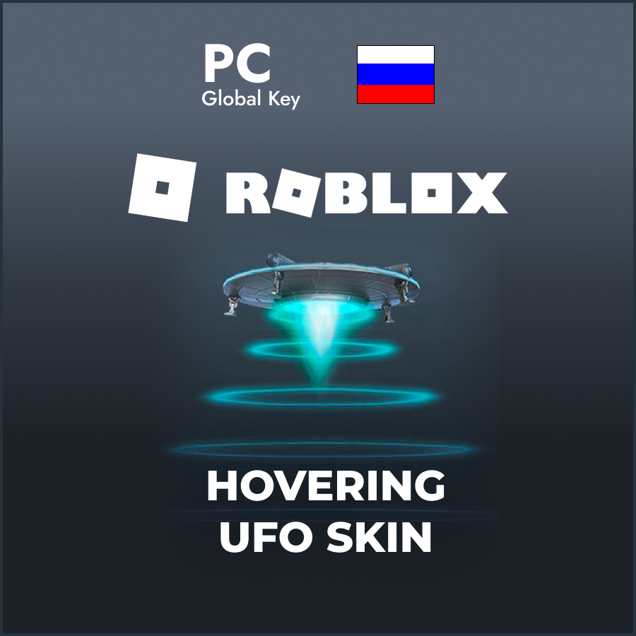 Hovering ufo. Hovering UFO Roblox. НЛО РОБЛОКС. Летающая тарелка РОБЛОКС. Код на НЛО В РОБЛОКС.