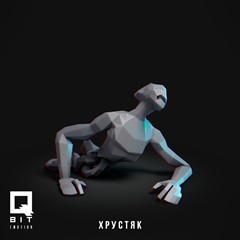 Фигурка: Хрустяк 2 (3D Печать)