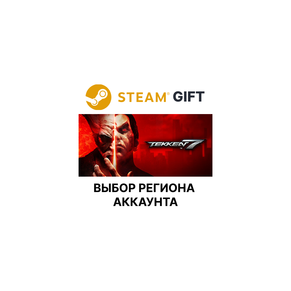 Купить ✅TEKKEN 7 🎁Steam - 🌐Выбор региона