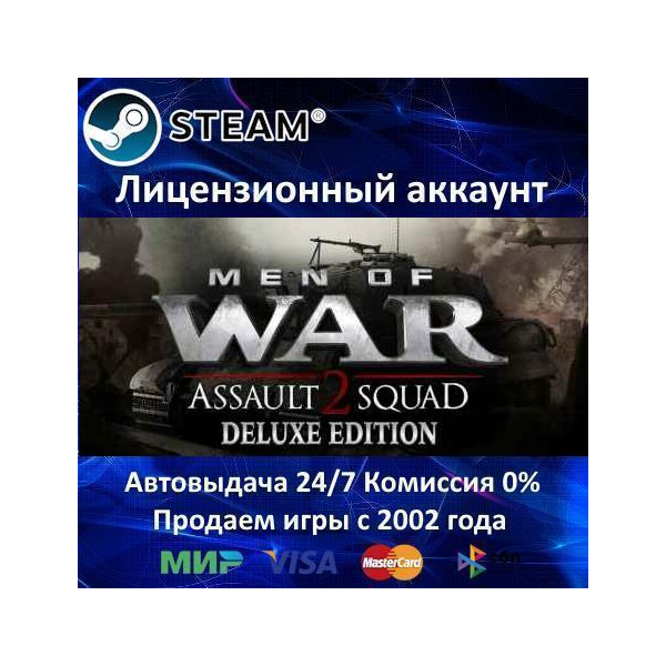 ✅Men of War: Assault Squad 2 Deluxe Edition✔️Steam⭐Аренда Аккаунта✔️Онлайн⭐0% Карты💳