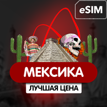 eSIM - Travel SIM card - Mexico