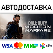 ✅Call of Duty: Modern Warfare 2019 XBOX ONE X S Ключ✅ - irongamers.ru