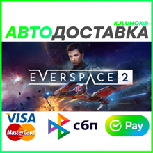 ✅ EVERSPACE 2 ❤️ RU/BY/KZ 🚀 AUTODELIVERY 🚛