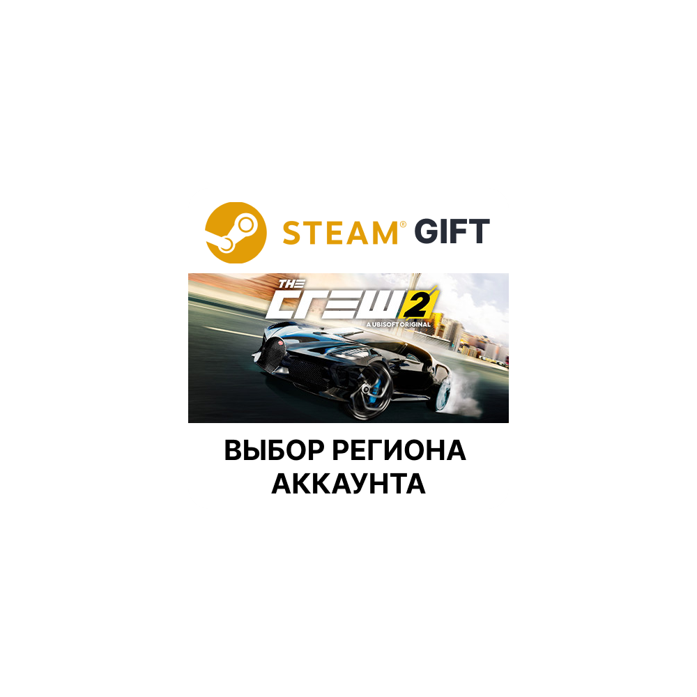 Купить ✅The Crew 2 - Special 🎁Steam 🌐Выбор региона