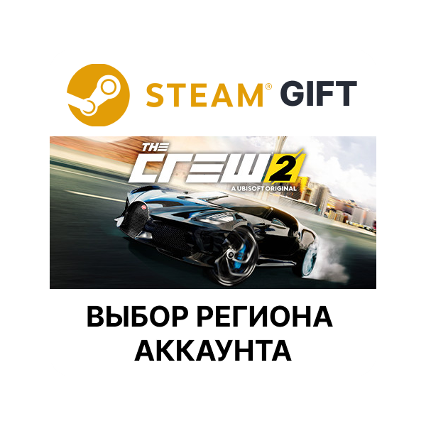 The Crew 2 - Special Edition STEAM RU KZ UA BY TR AR СНГ Автодоставка
