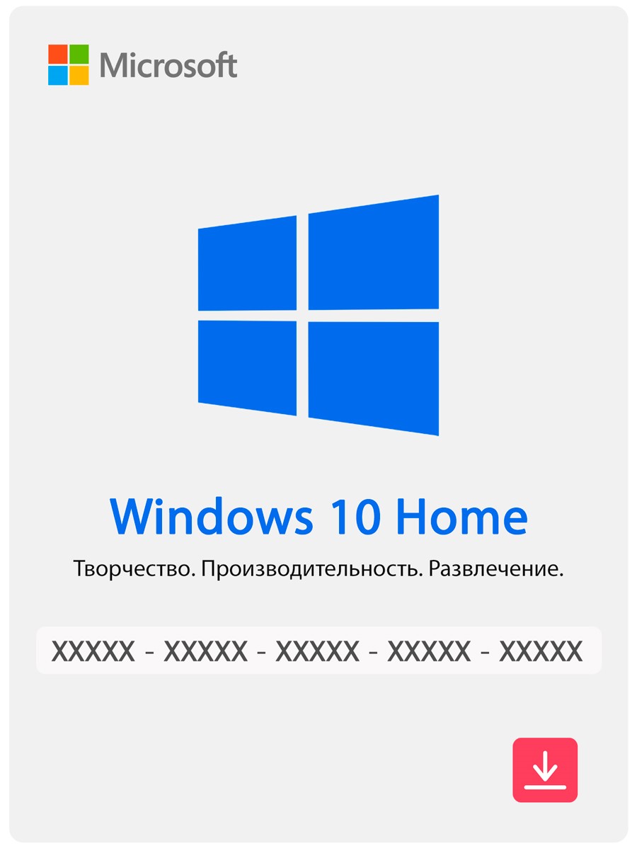 Обложка Microsoft Windows 10 Home / Бессрочная лицензия