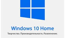 Microsoft Windows 10/11 Home - онлайн активация