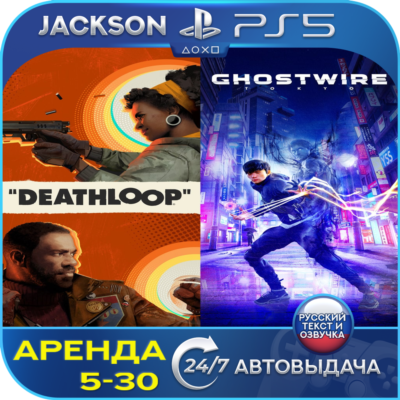 Deathloop + Ghostwire: Tokyo (PS5) RUS | Аренда 5 дней+