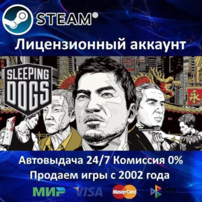 ✅Sleeping Dogs + 2 DLC✔️Steam⭐Аренда Аккаунта✔️Онлайн⭐0% Карты💳