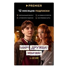 ✅ПРОМОКОД 🔥PREMIER подписка МАТЧ ПРЕМЬЕР на 1 месяц - irongamers.ru