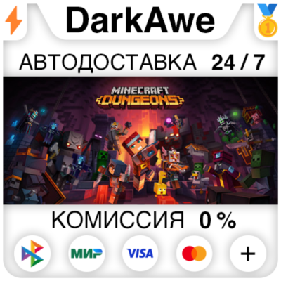 Minecraft Dungeons Standard\Ultimate STEAM•RU ⚡️АВТОДОСТАВКА 💳0%