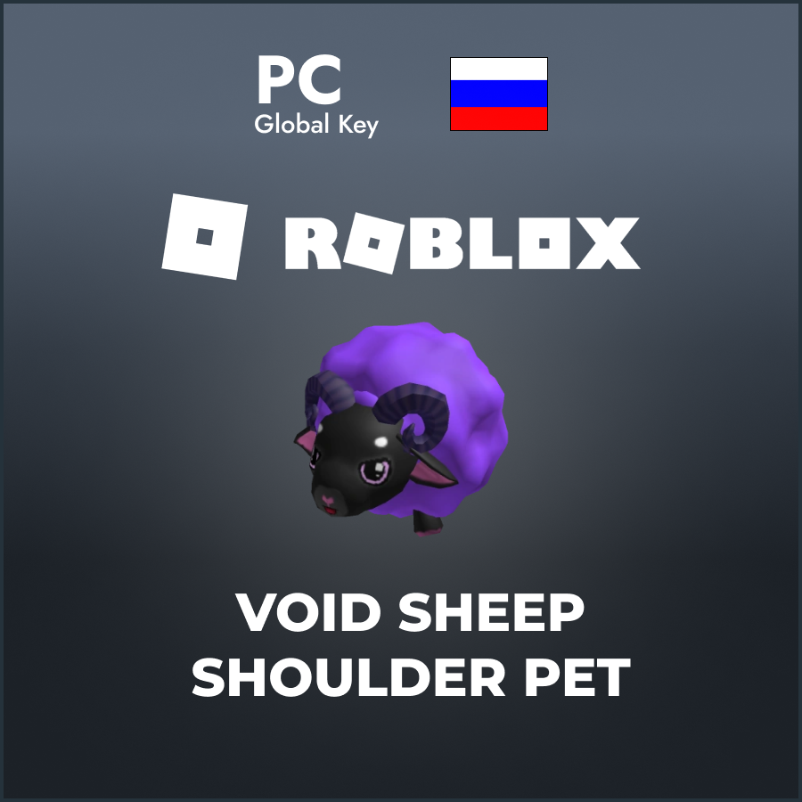 Скриншот 🤖 Void Sheep Shoulder Pet Roblox скин 🤖