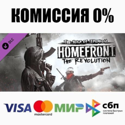 Homefront : The Revolution - The Voice of Freedom DLC STEAM•RU ⚡️АВТОДОСТАВКА 💳0%