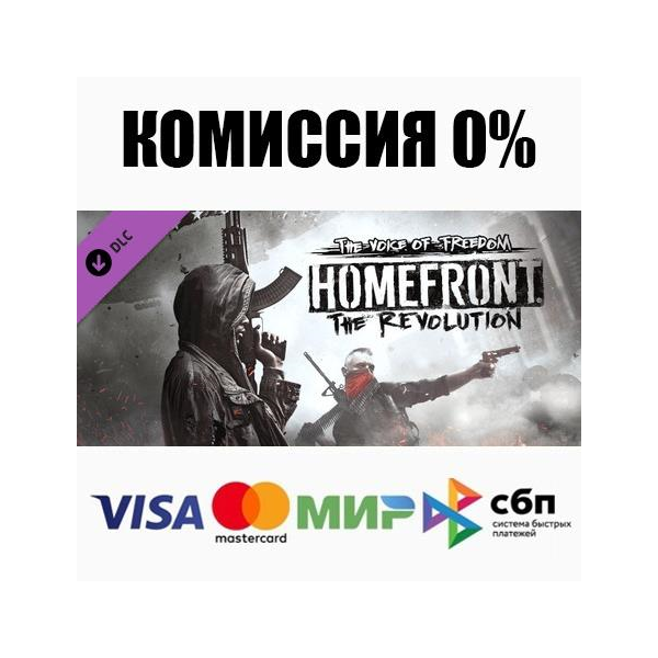Homefront : The Revolution — The Voice of Freedom DLC STEAM•RU АВТОДОСТАВКА 0%