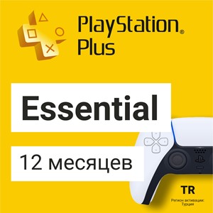 PS Plus Essential 12 месяцев 🏁 ПС Плюс 🏁 на ПС PS 4 5