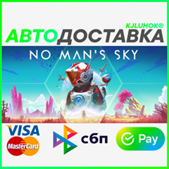 ✅ NO MAN&acute;S SKY ❤️ RU/BY/KZ 🚀 АВТОДОСТАВКА 🚛