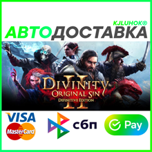 💜 Divinity: Original Sin 2  | PS4/PS5 | Турция 💜 - irongamers.ru