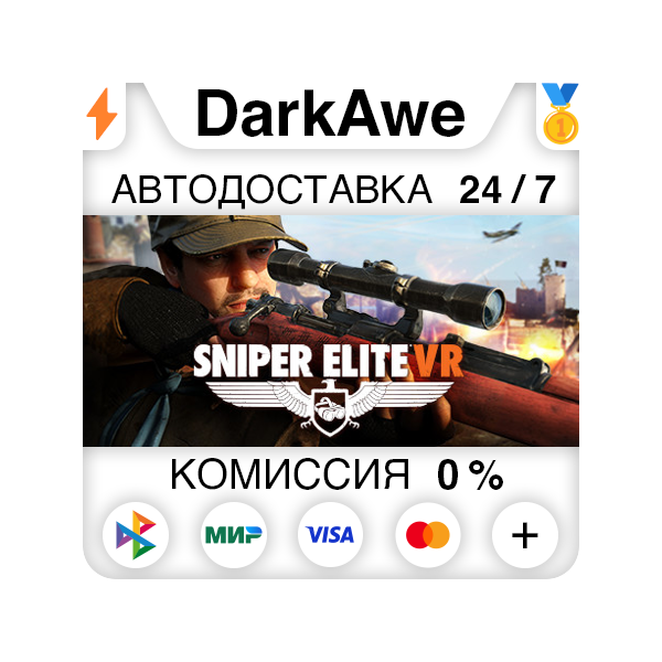 Sniper Elite VR STEAM•RU АВТОДОСТАВКА 0%