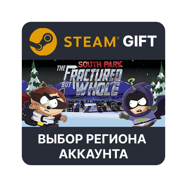 South Park: The Fractured But Whole — Gold Edition STEAM RU KZ UA BY TR AR СНГ