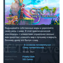 Grow: Song of the Evertree Steam Key Region Free