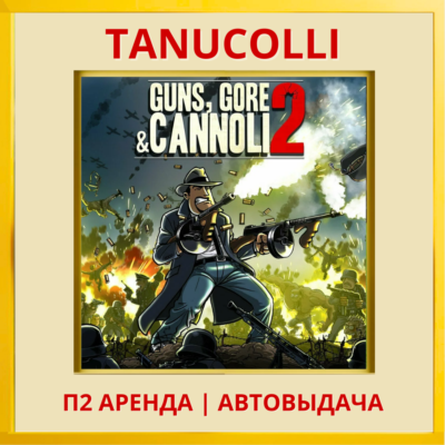 Guns, Gore & Cannoli 2 (PS4/PS5/RUS) Аренда 7 дней