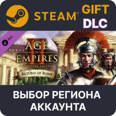 Age of Empires II: Definitive Edition - Return of Rome STEAM DLC RU KZ UA BY TR AR