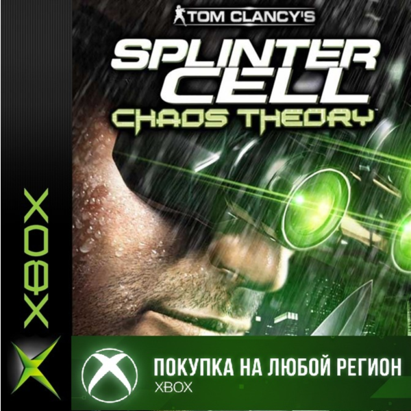 Tom Clancy´s Splinter Cell Chaos Theory XBOX Любой Реги