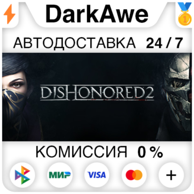 Dishonored 2 +ВЫБОР STEAM•RU ⚡️АВТОДОСТАВКА 💳0%