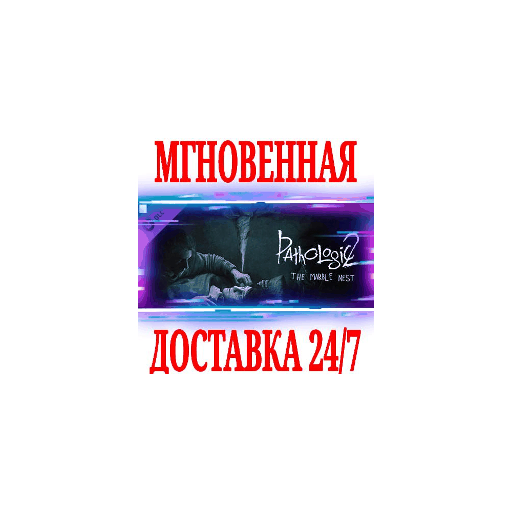 Купить ✅Pathologic 2: Marble Nest⚫STEAM🔑КЛЮЧ🌎РФ+ВЕСЬ МИР +🎁
