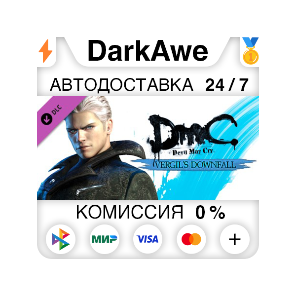 DmC Devil May Cry: Vergil´s Downfall DLC STEAM АВТО
