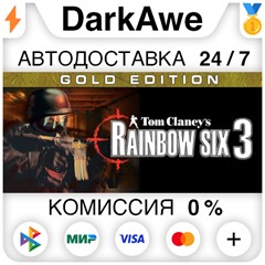 Tom Clancy&acute;s Rainbow Six® 3 Gold STEAM•RU ⚡️АВТО 💳0%