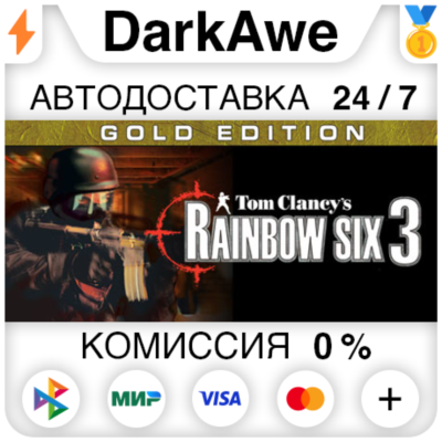 Tom Clancy´s Rainbow Six® 3 Gold STEAM•RU ⚡️АВТО 💳0%