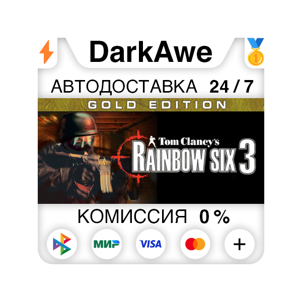 Tom Clancy's Rainbow Six® 3 Gold STEAM•RU ⚡️АВТО 💳0%