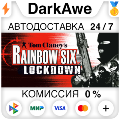 Tom Clancy´s Rainbow Six Lockdown™ STEAM•RU ⚡️АВТО 💳0%