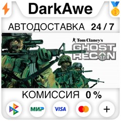 Tom Clancy&acute;s Ghost Recon™ STEAM•RU ⚡️АВТОДОСТАВКА 💳0%