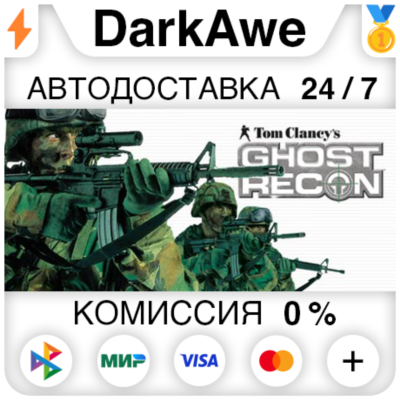 Tom Clancy´s Ghost Recon™ STEAM•RU ⚡️АВТОДОСТАВКА 💳0%