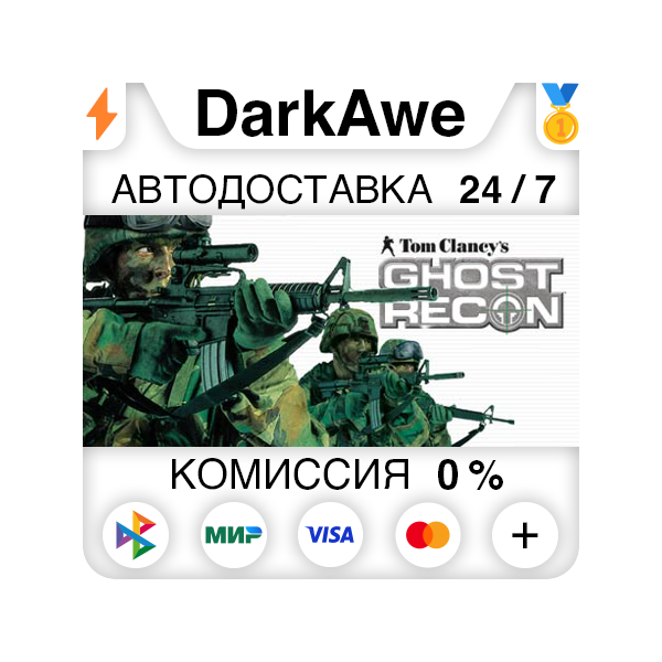 Tom Clancy´s Ghost Recon™ STEAM•RU АВТОДОСТАВКА 0%