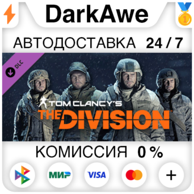 Tom Clancy´s The Division - Marine Forces Outfits Pack
