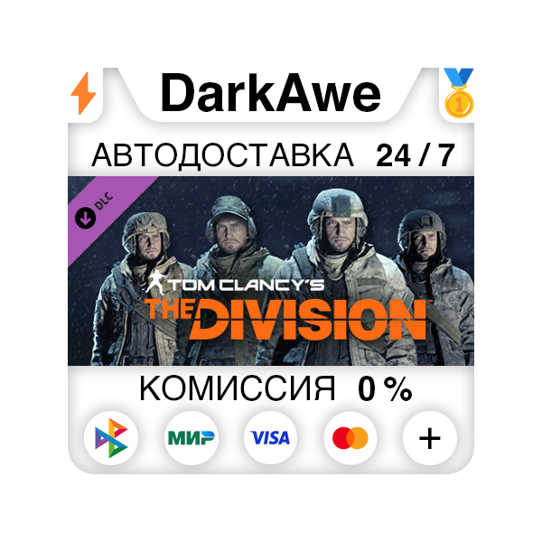 Tom Clancy´s The Division — Marine Forces Outfits Pack