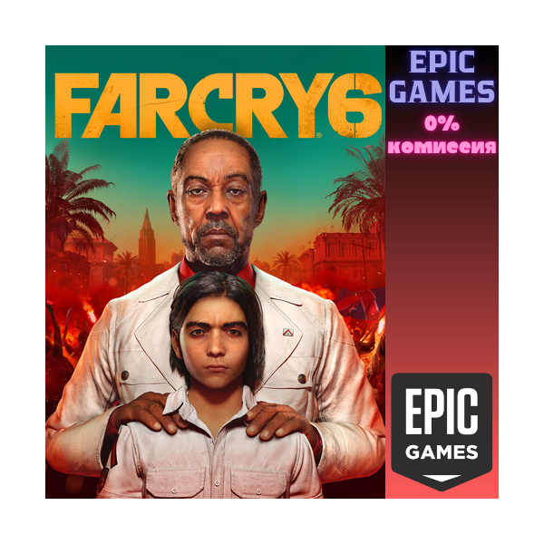 Far Cry 6 Standard Edition ПК EPIC GAMES EGS PC ЭПИК ГЕЙМС ЕГС